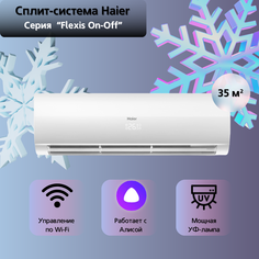 Сплит-система Haier HSU-12HFF103/R3-W / HSU-12HUF103/R3