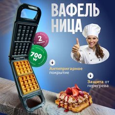 Электровафельница Black JK-149 черный B.L.A.C.K.