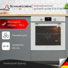 Встраиваемый электрический духовой шкаф Schaub Lorenz SLB EL6408 белый