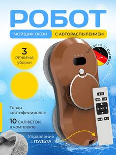 Робот-мойщик окон NoBrand M03 коричневый NEW Alfa