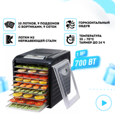 Сушилка для овощей и фруктов RAWMID Dream Vitamin DDV-10 black