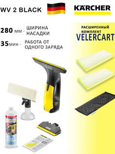 Стеклоочиститель Karcher WV 2 Plus желтый, черный