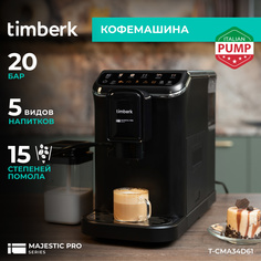 Кофемашина автоматическая Timberk T-CMA34D61 черный