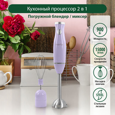 Погружной блендер Marta MT-1578 фиолетовый