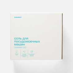Соль для посудомоечных машин Самокат гранулированная, 1,5 кг