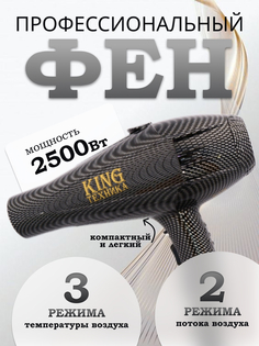 Фен NoBrand 906012585 2500 Вт черный