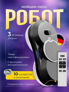 Робот-мойщик окон NoBrand M02 черный NEW Alfa