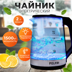 Чайник электрический FELFRI fk-002 2 л прозрачный; серебристый; черный