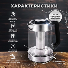 Чайник электрический FELFRI fk-003 1.7 л прозрачный, серебристый, черный