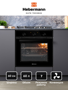 Встраиваемый электрический духовой шкаф HEBERMANN HBBO 6007.1 B черный