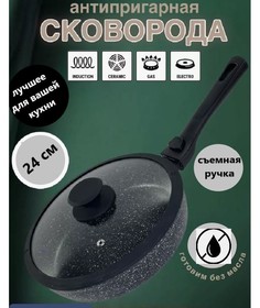 Сковорода NoBrand 141126 черный