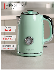 Чайник электрический PROLuxe PL-WKGRN01 1.7 л зеленый