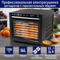 Сушилка для овощей и фруктов StingRay ST-FD710A черный
