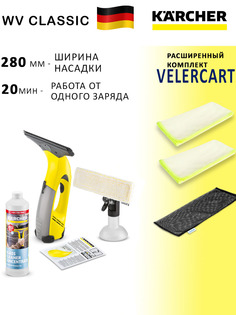 Стеклоочиститель Karcher WV CLASSIC желтый