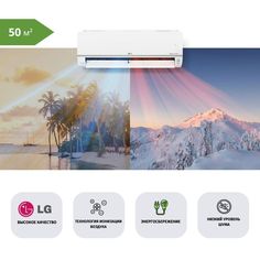 Сплит-система LG DC18RH EVO MAX