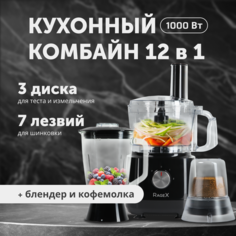Кухонный комбайн RageX R103-000 черный