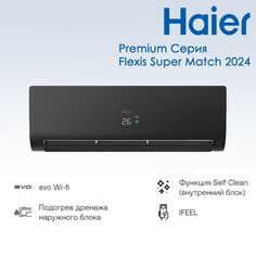 Сплит-система Haier AS25S2SF2FA-B / 1U25S2SM3FA