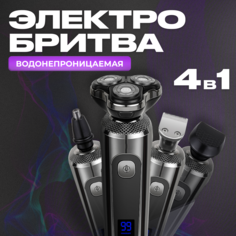 Электробритва LUREN FNITE черный