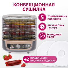 Сушилка для овощей и фруктов Мастерица EFD-1004VM бежевая, серая