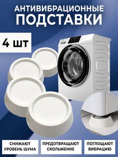 Подставки для ножек BigFamily01 008