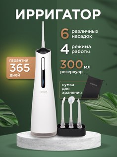 Ирригатор Hovux I-130 белый