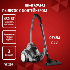Пылесос SHIVAKI VC220Con серый