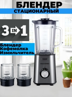 Блендер oulemei AMR938 серебристый