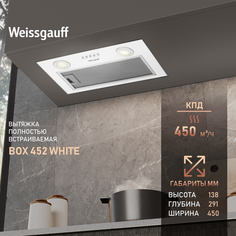 Вытяжка встраиваемая Weissgauff BOX 452 White