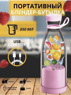 Блендер Sol T-191 розовый