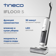 Пылесос Tineco iFloor 5 белый