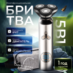 Электробритва GAINMARKET АА4083 серебристый