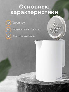 Чайник электрический Hovux K-510 1.7 л белый