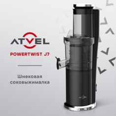 Соковыжималка шнековая Atvel PowerTwist J7 180 Вт черная