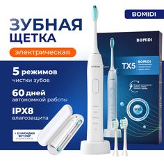 Электрическая зубная щетка Bomidi TX5 белый