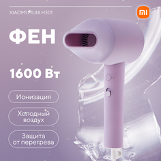 Фен Mijia H301 1600 Вт фиолетовый