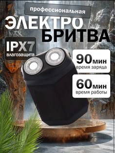 Электробритва Nano Shop TL-8395 черный