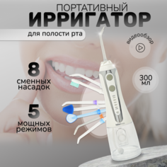 Ирригатор H2oFloss HF-6 белый