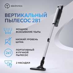 Пылесос Titan Electronics TELVVC001TT белый; черный