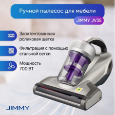 Пылесос Jimmy JV35 серый, фиолетовый