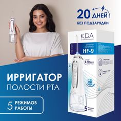 Ирригатор KDA HF-9 белый