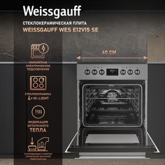 Электрическая плита Weissgauff WES E12V15 SE серебристый