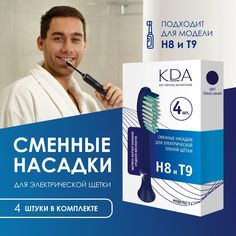 Насадка для электрической зубной щетки KDA S1 синий
