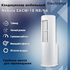 Кондиционер мобильный Electrolux NB/N6 белый