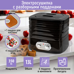 Сушилка для овощей и фруктов LUMME LU-FD1854A черный
