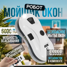 Робот-мойщик окон NoBrand W2 белый
