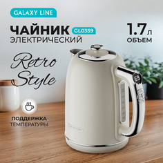 Чайник электрический GALAXY LINE GL0359 1.7 л бежевый