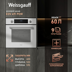 Встраиваемый электрический духовой шкаф Weissgauff EOV 691 PDW белый