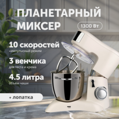 Миксер RageX R003-110 бежевый
