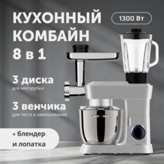 Кухонный комбайн RageX R104-900 серебристый