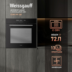 Встраиваемый электрический духовой шкаф Weissgauff EOM 991 SB Black
